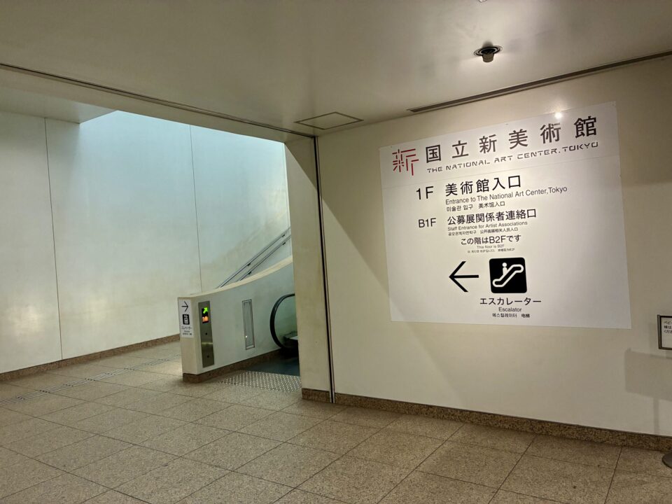 乃木坂駅から国立新美術館へのエスカレーターの写真