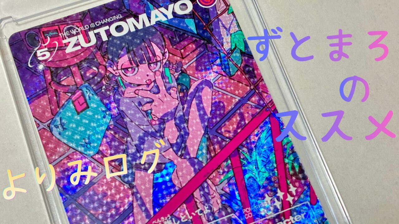 【ずっと真夜中でいいのに。】顔を出さずに、素顔で魅せるアーティスト｜５つの凄さを紹介