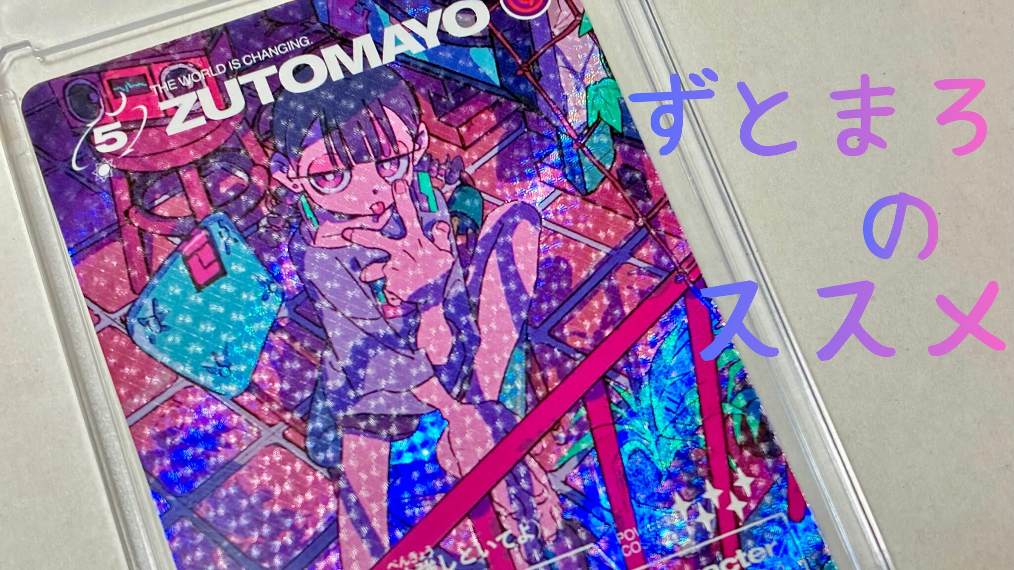 【ずっと真夜中でいいのに。】顔を出さずに、素顔で魅せるアーティスト｜５つの凄さを紹介