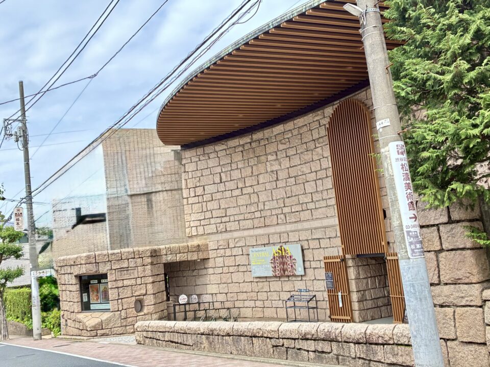 渋谷区立松濤美術館の写真