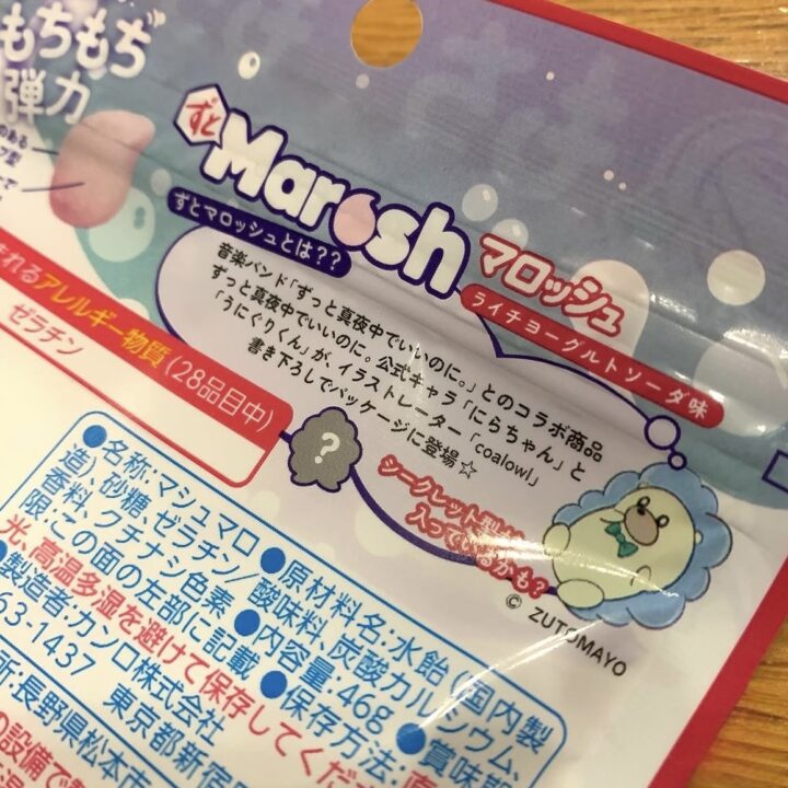 ずとマロッシュの写真