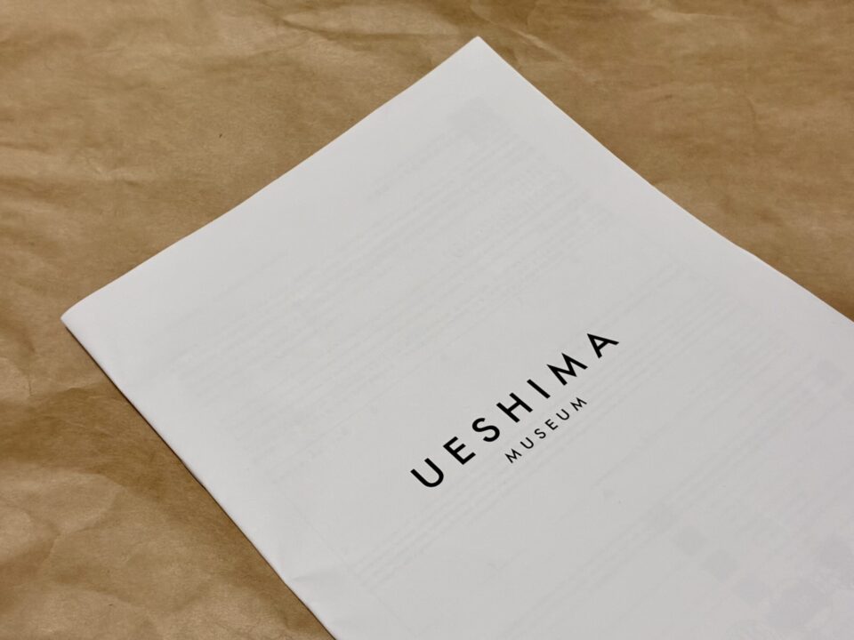UESHIMA MUSEUMの冊子の写真